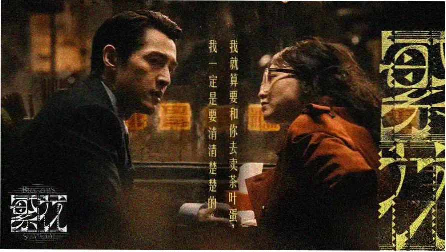 半泽直树｜职场复仇教科书